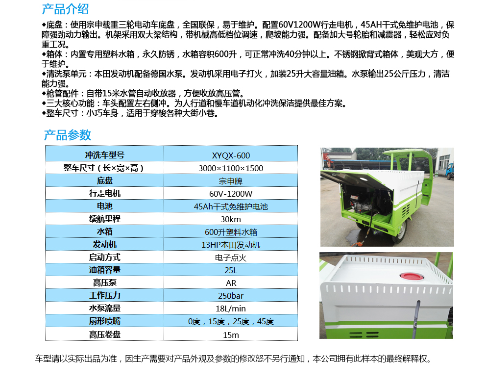 常德湘沅实业有限公司,常德垂直垃圾压缩站,地埋式垃圾压缩站,电动人力斗车,电动三轮高压清运车,电动助力拉车