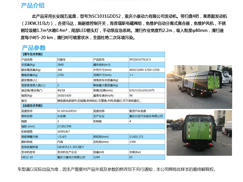 常德湘沅实业有限公司,常德垂直垃圾压缩站,地埋式垃圾压缩站,电动人力斗车,电动三轮高压清运车,电动助力拉车