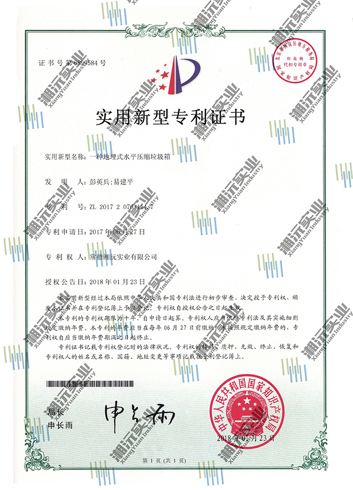 常德湘沅实业有限公司,常德垂直垃圾压缩站,地埋式垃圾压缩站,电动人力斗车,电动三轮高压清运车,电动助力拉车