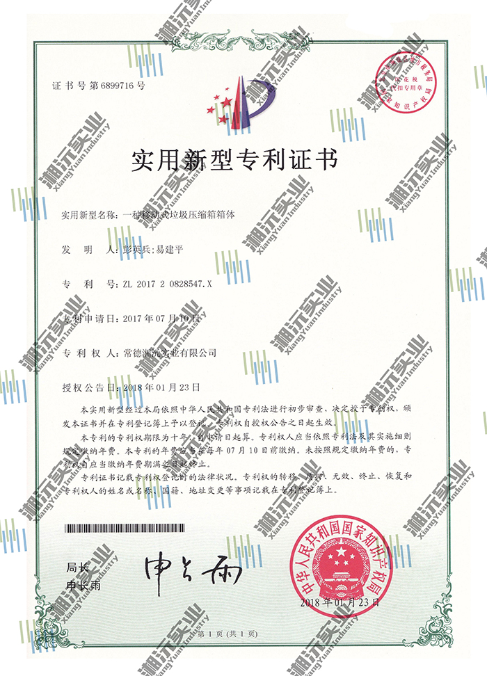 常德湘沅实业有限公司,常德垂直垃圾压缩站,地埋式垃圾压缩站,电动人力斗车,电动三轮高压清运车,电动助力拉车