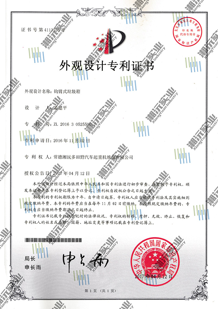 常德湘沅实业有限公司,常德垂直垃圾压缩站,地埋式垃圾压缩站,电动人力斗车,电动三轮高压清运车,电动助力拉车