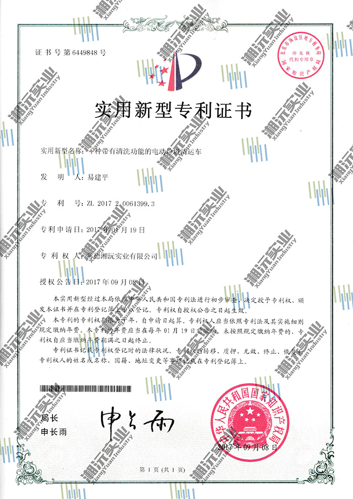 常德湘沅实业有限公司,常德垂直垃圾压缩站,地埋式垃圾压缩站,电动人力斗车,电动三轮高压清运车,电动助力拉车