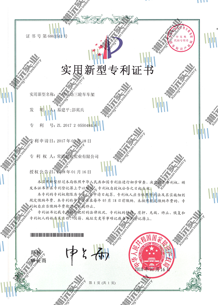 常德湘沅实业有限公司,常德垂直垃圾压缩站,地埋式垃圾压缩站,电动人力斗车,电动三轮高压清运车,电动助力拉车
