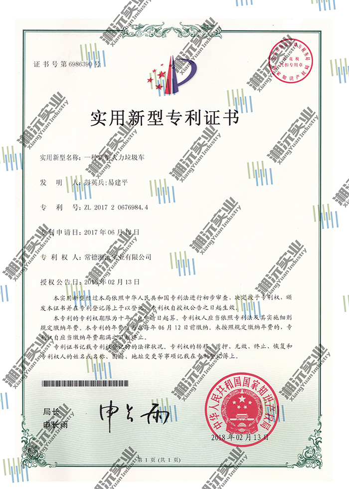 常德湘沅实业有限公司,常德垂直垃圾压缩站,地埋式垃圾压缩站,电动人力斗车,电动三轮高压清运车,电动助力拉车