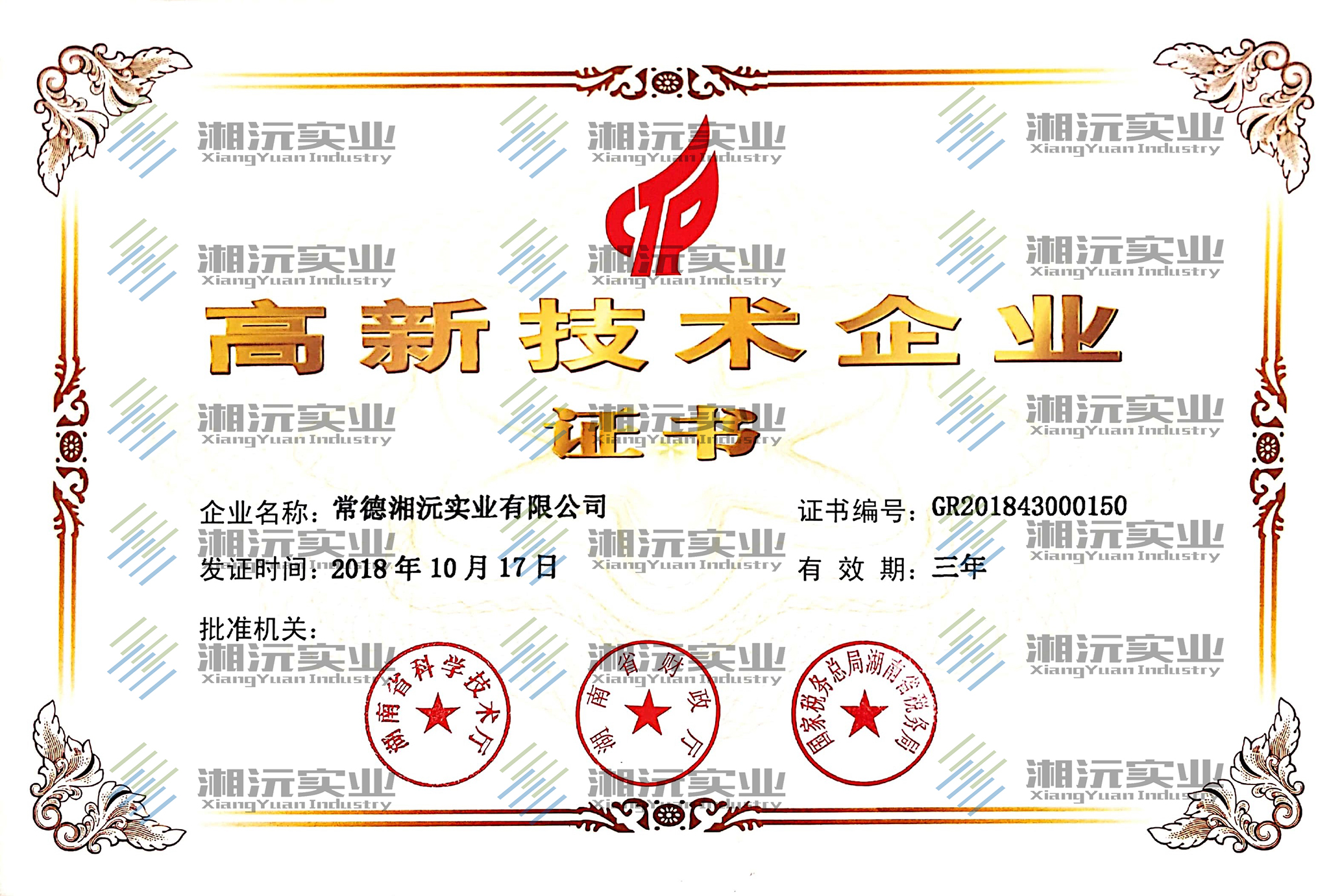 常德湘沅实业有限公司,常德垂直垃圾压缩站,地埋式垃圾压缩站,电动人力斗车,电动三轮高压清运车,电动助力拉车