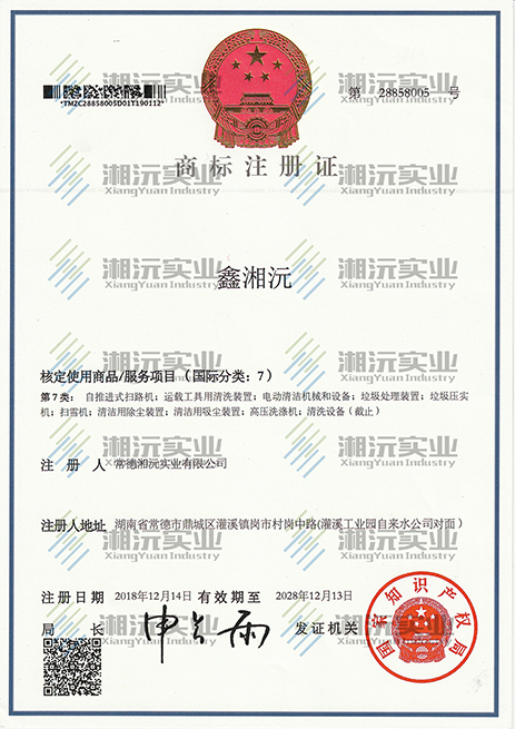 常德湘沅实业有限公司,常德垂直垃圾压缩站,地埋式垃圾压缩站,电动人力斗车,电动三轮高压清运车,电动助力拉车